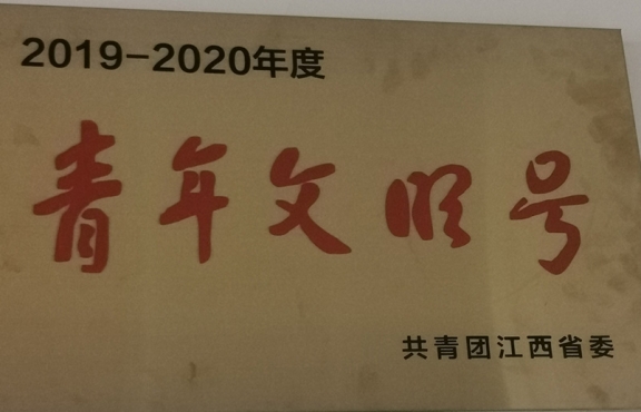 2020年度 規(guī)范化示范點